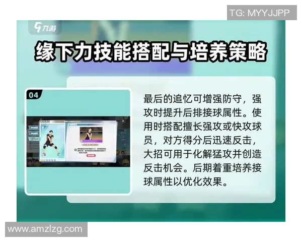 科学排球训练法揭秘提升实力的有效策略与技巧分享 科学排球训练法揭秘提升实力的有效策略与技巧分享
