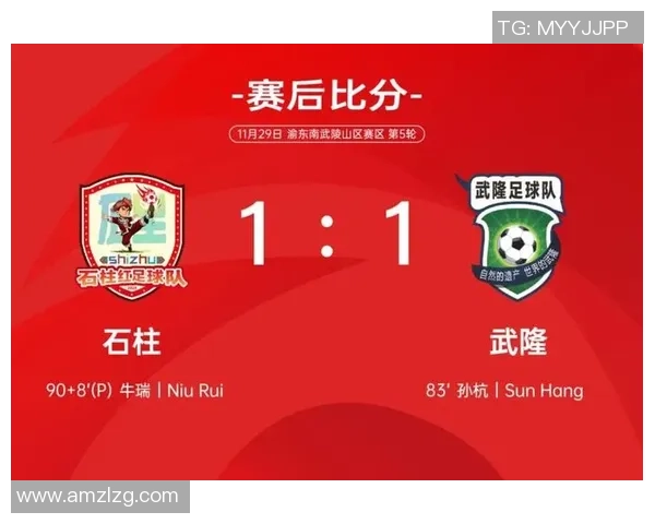 重庆足球队在联合会杯积分榜上以92分稳居第一名展现强劲实力